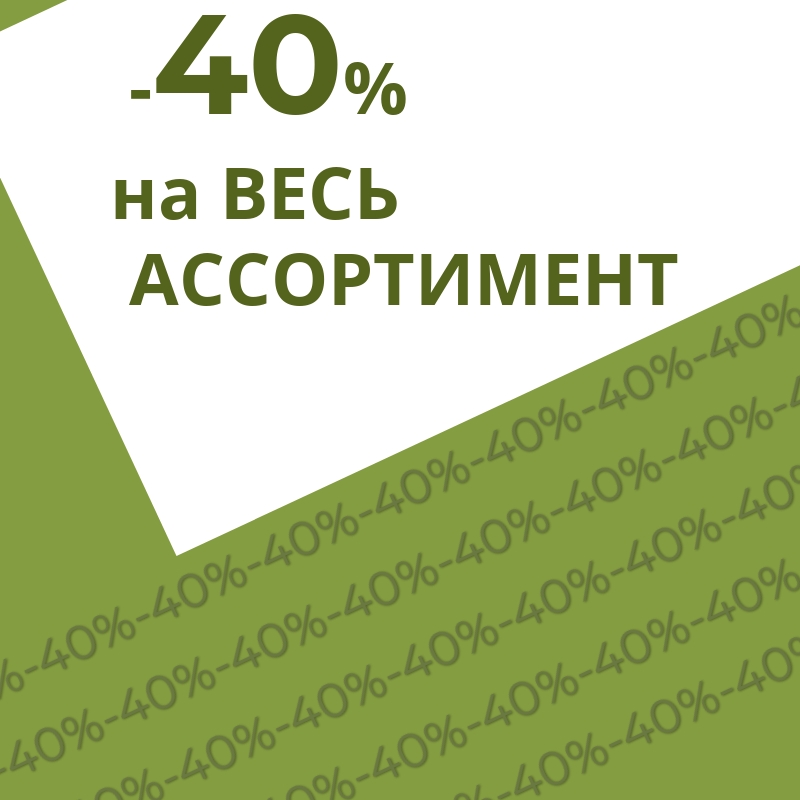 -40% Скидка на белье BAYKAR -40% Скидка на белье BAYKAR